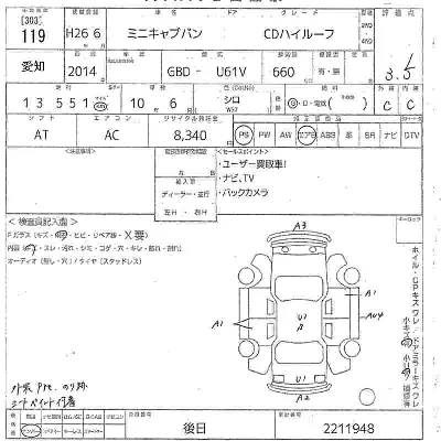 Mitsubishi MINICAB