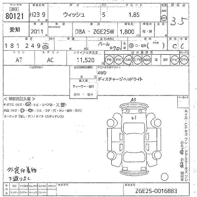 Toyota Wish