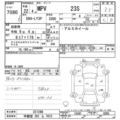 Mazda MPV