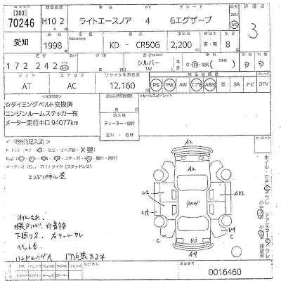 Toyota Lite Ace Noah
