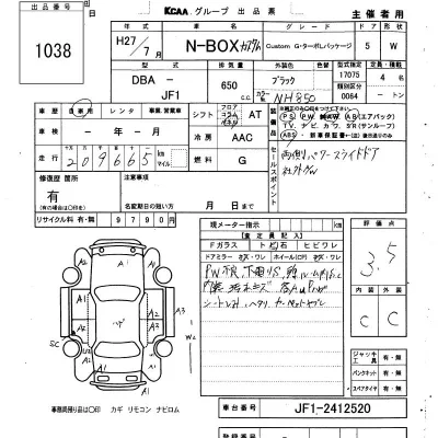 Honda N BOX