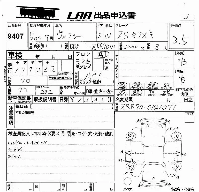 Toyota Voxy