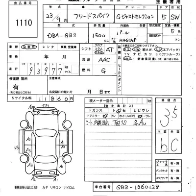 Honda FREED SPIKE