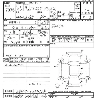 Daihatsu Mira Cocoa