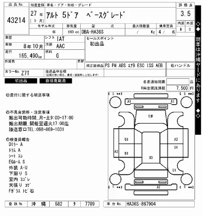 Suzuki ALTO