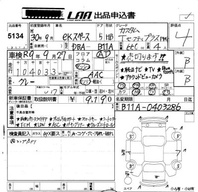 Mitsubishi EK SPACE CUSTOM