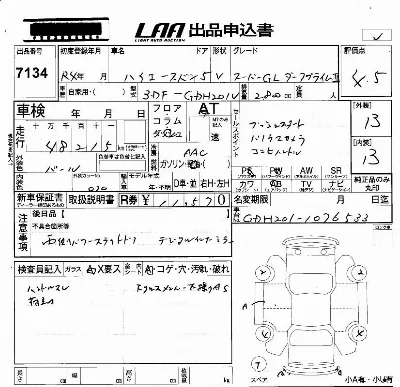 Toyota HiAce Van