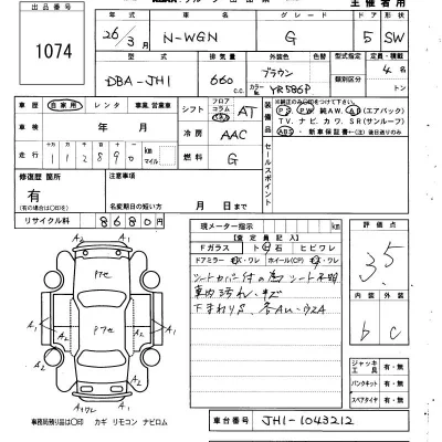 Honda N WGN