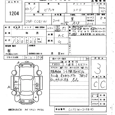Mazda BIANTE