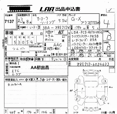 Toyota Corolla Touring Sports
