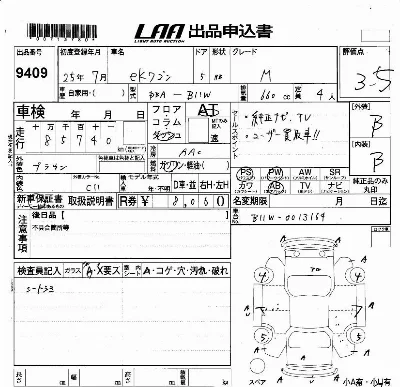 Mitsubishi EK WAGON