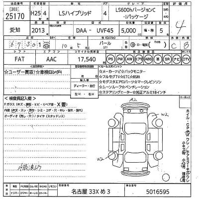 Lexus LS600h