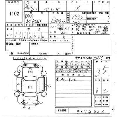 Toyota Porte