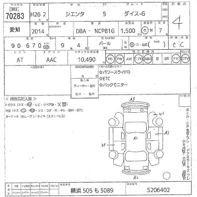 Toyota Sienta