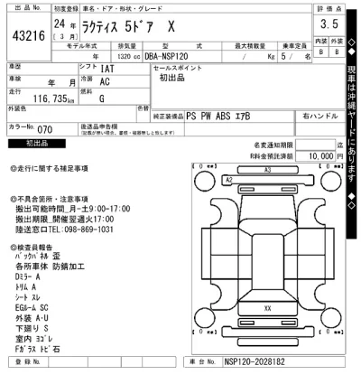 Toyota Ractis