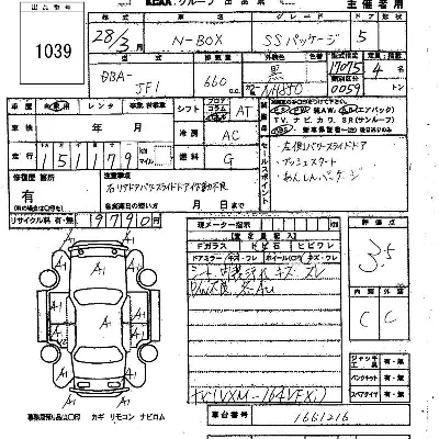 Honda N BOX