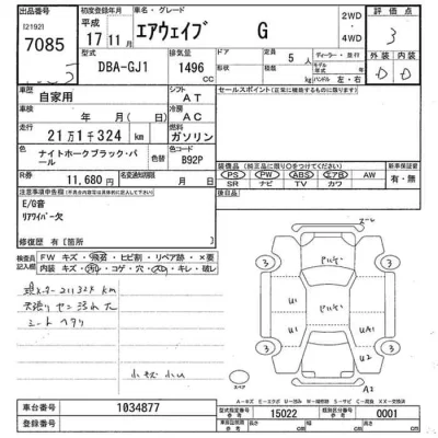 Honda AIRWAVE