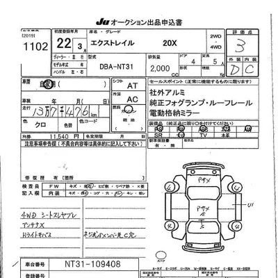 Nissan X-TRAIL