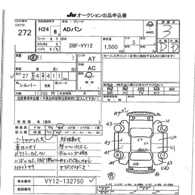 Nissan AD