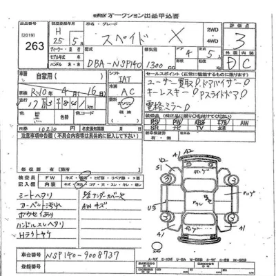 Toyota Spade