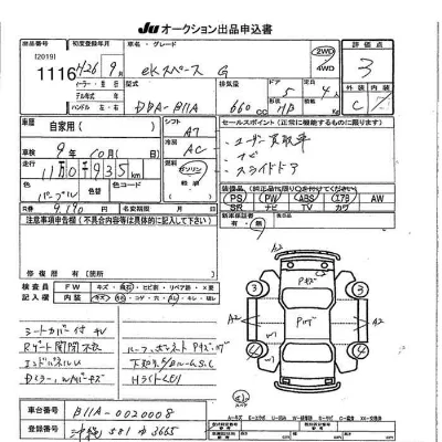 Mitsubishi EK X SPACE