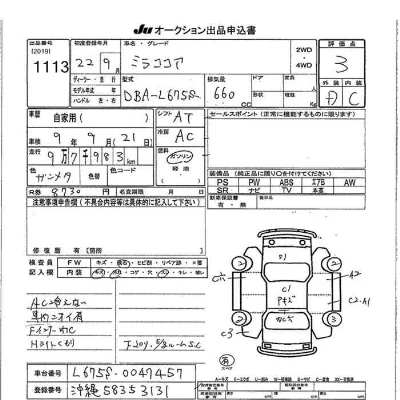 Daihatsu Mira Cocoa