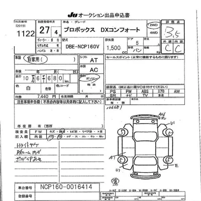 Toyota Probox