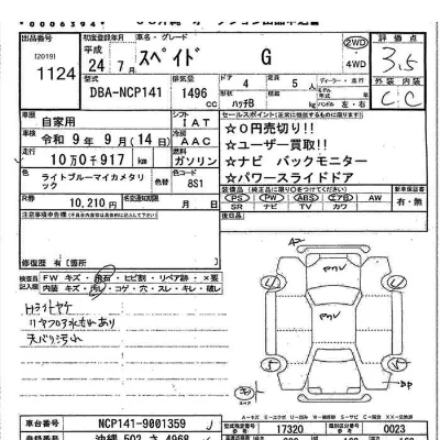 Toyota Spade