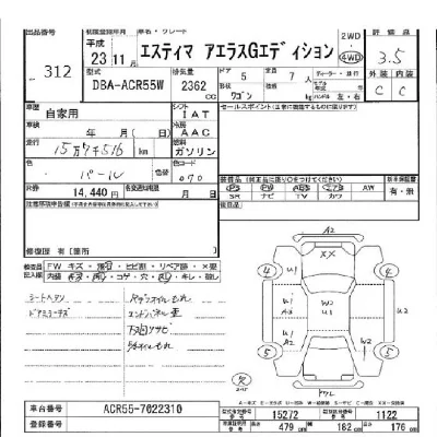 Toyota Estima