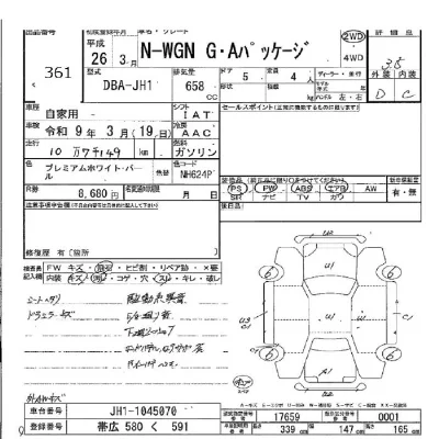 Honda N WGN