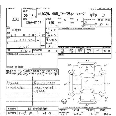 Mitsubishi EK CUSTOM