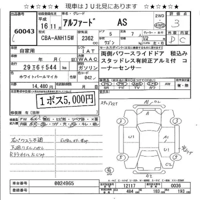 TOYOTA ALPHARD