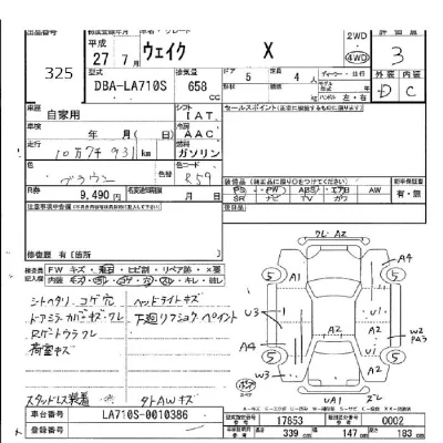 Daihatsu WAKE