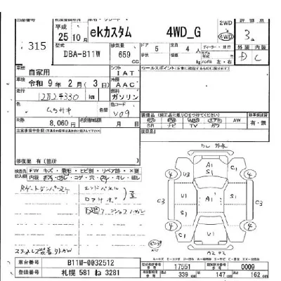 Mitsubishi EK CUSTOM