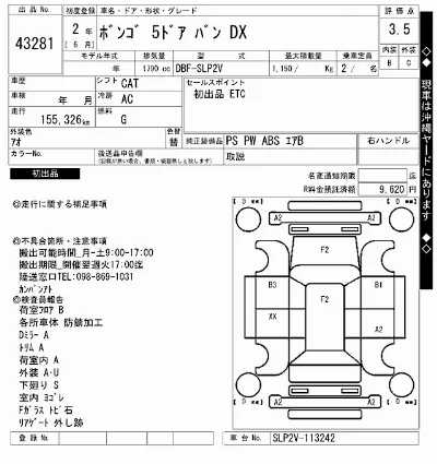 Mazda BONGO