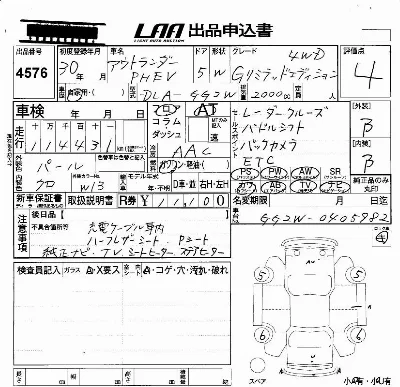 Mitsubishi OUTLANDER