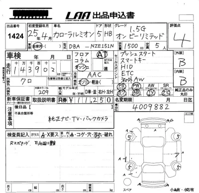 Toyota Corolla Rumion
