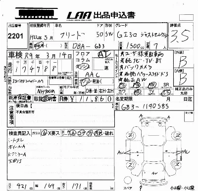 Honda FREED