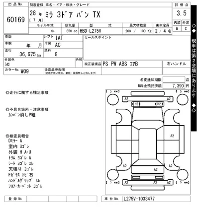 Daihatsu MIRA