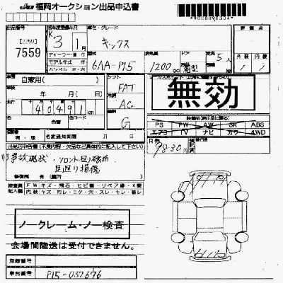 NISSAN KICKS