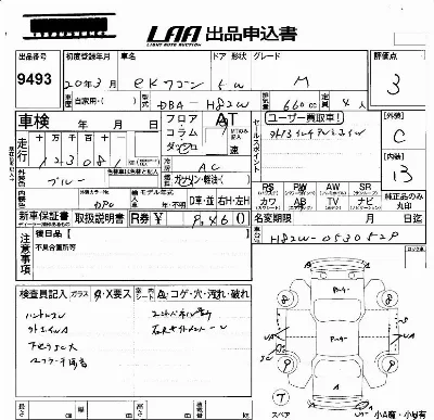 Mitsubishi EK WAGON