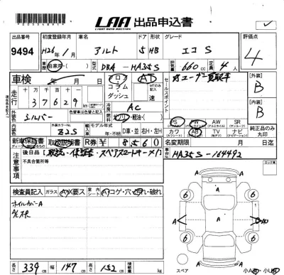 Suzuki ALTO