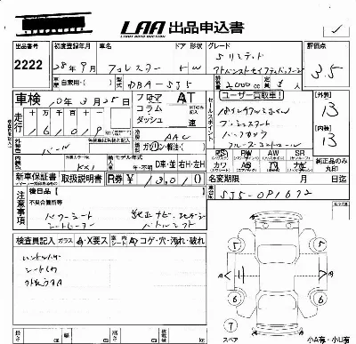 Subaru FORESTER