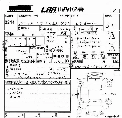 Lexus LS600hL