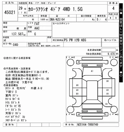 Toyota Corolla Axio