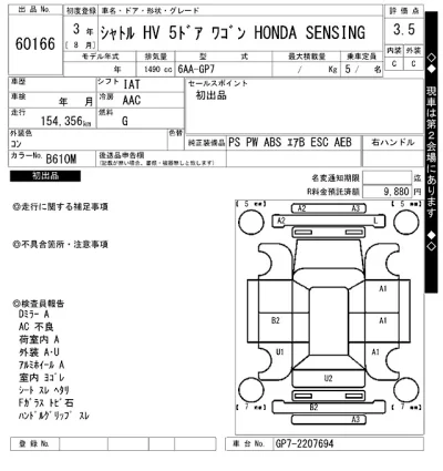 Honda SHUTTLE