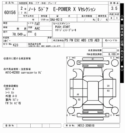 Nissan NOTE