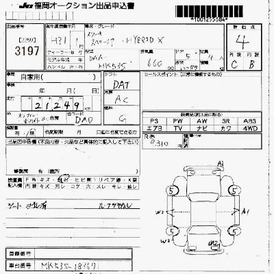 Suzuki SPACIA