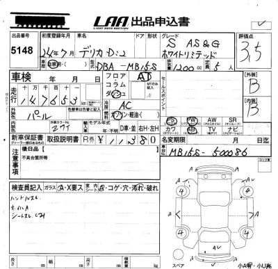 Mitsubishi Delica D:2