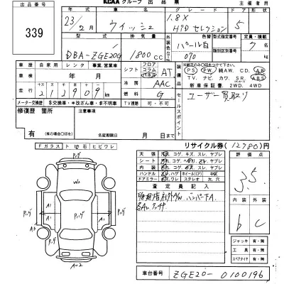 Toyota Wish